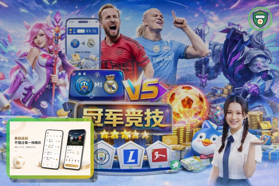 澳客赛事资讯封面